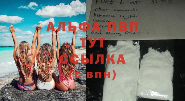 молекула духа Балабаново
